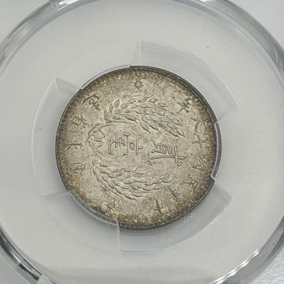 PCGS MS62 中華民国十八年 廣東省造 貮毫 銀貨 孫文 未使用 鑑定品