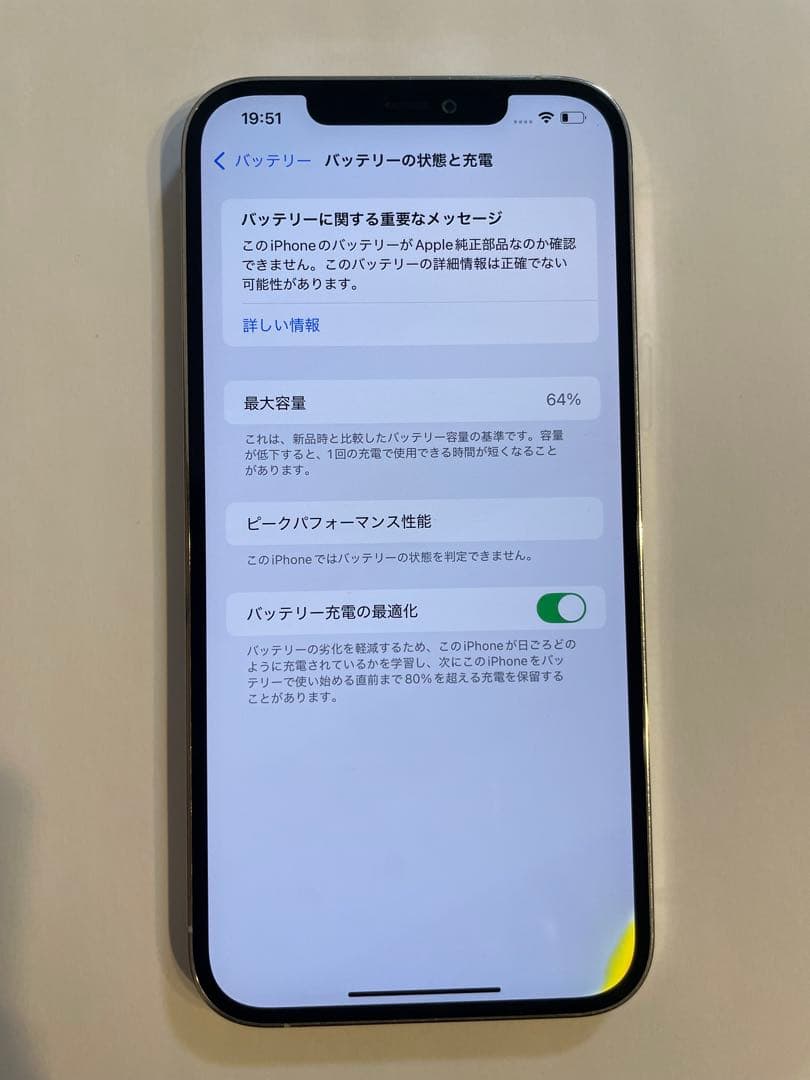 スマートフォン本体 Apple iPhone 12 Pro Max 128GB