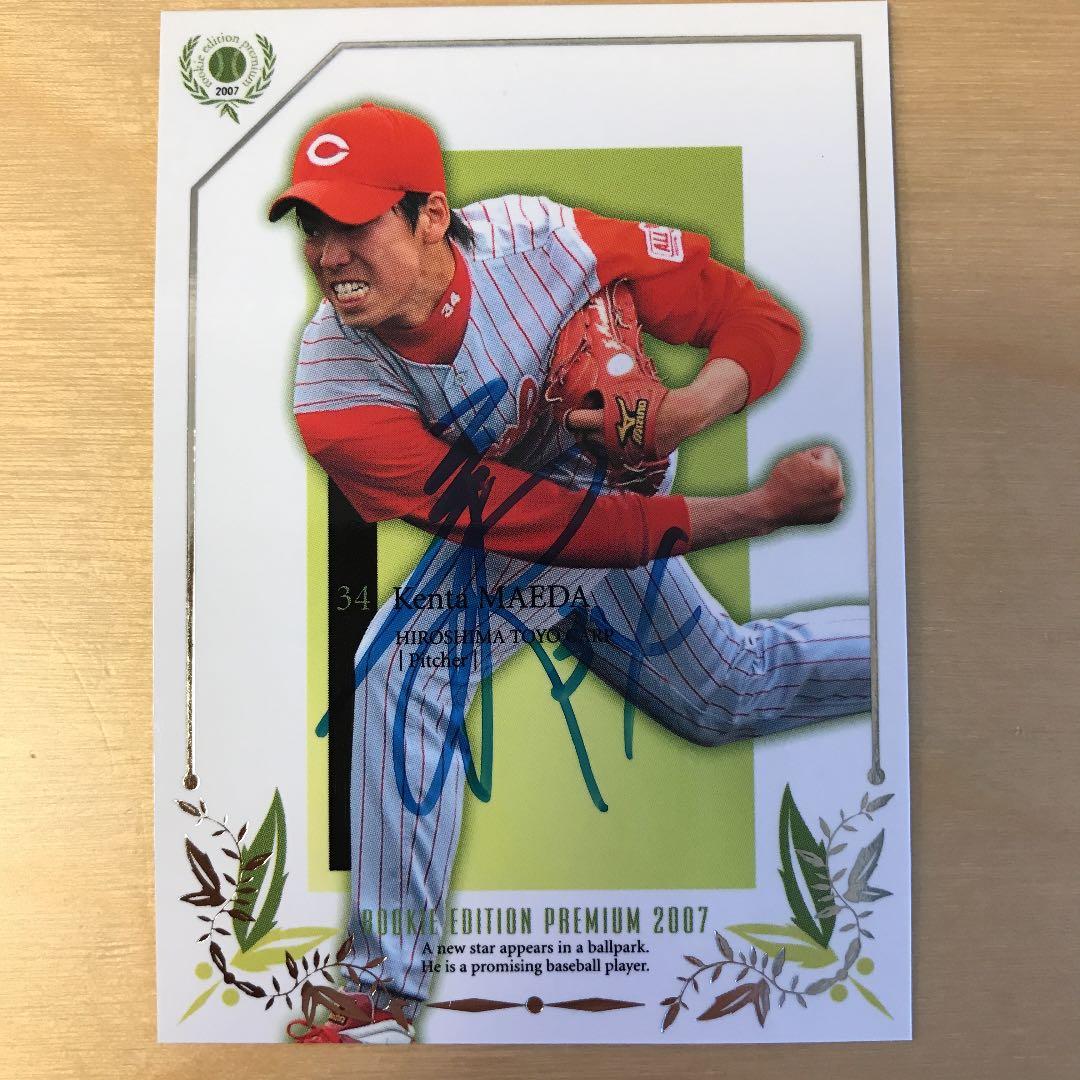 広島東洋カープ　前田健太投手　直筆サインカード　貴重な34番