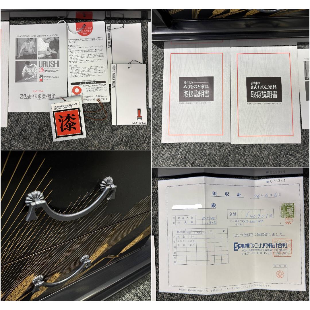 美品 森繁 モリシゲ MORISHIGE 香川漆器 黒漆塗 高級 茶棚 伝統工芸