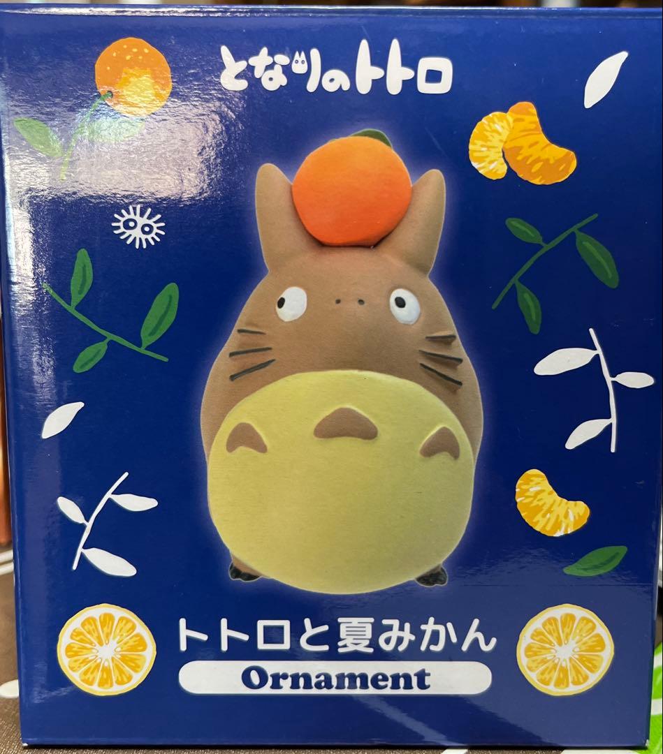 となりのトトロ夏みかんシリーズトトロと夏みかん