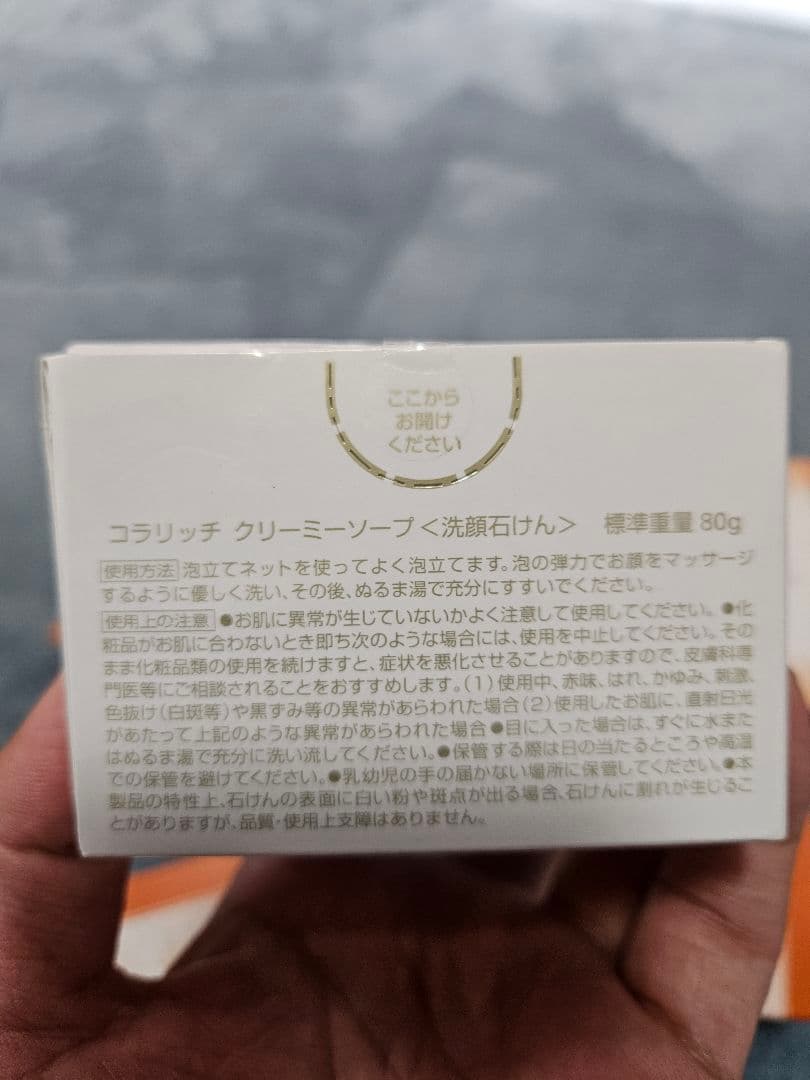 コラリッチ　オールインワン　美容ジェルクリーム　EX　スーパーモイスト　55