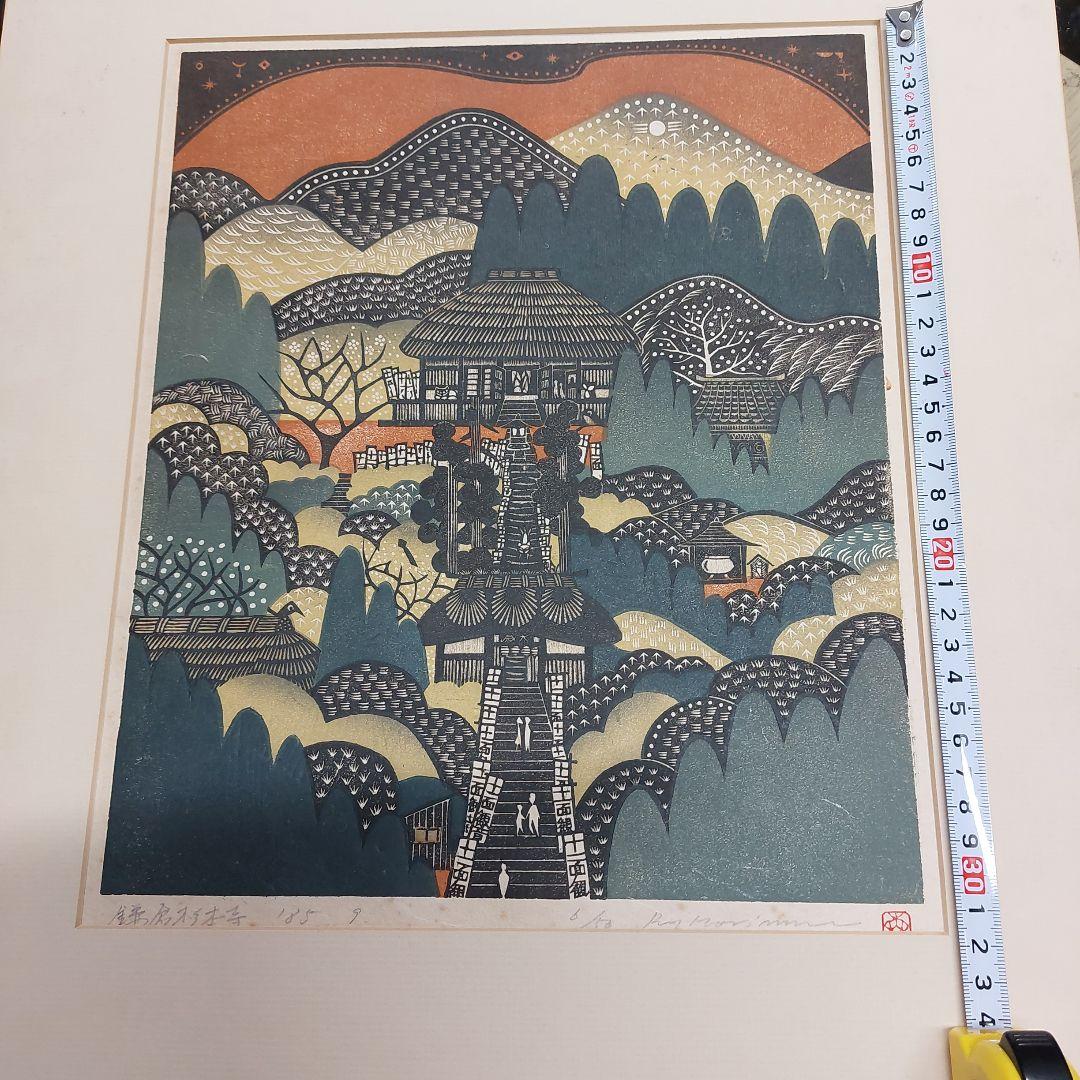 森村玲　木版画 風景画　6 /50 手書きサイン 長期保管品 傷 汚れシミ有 2