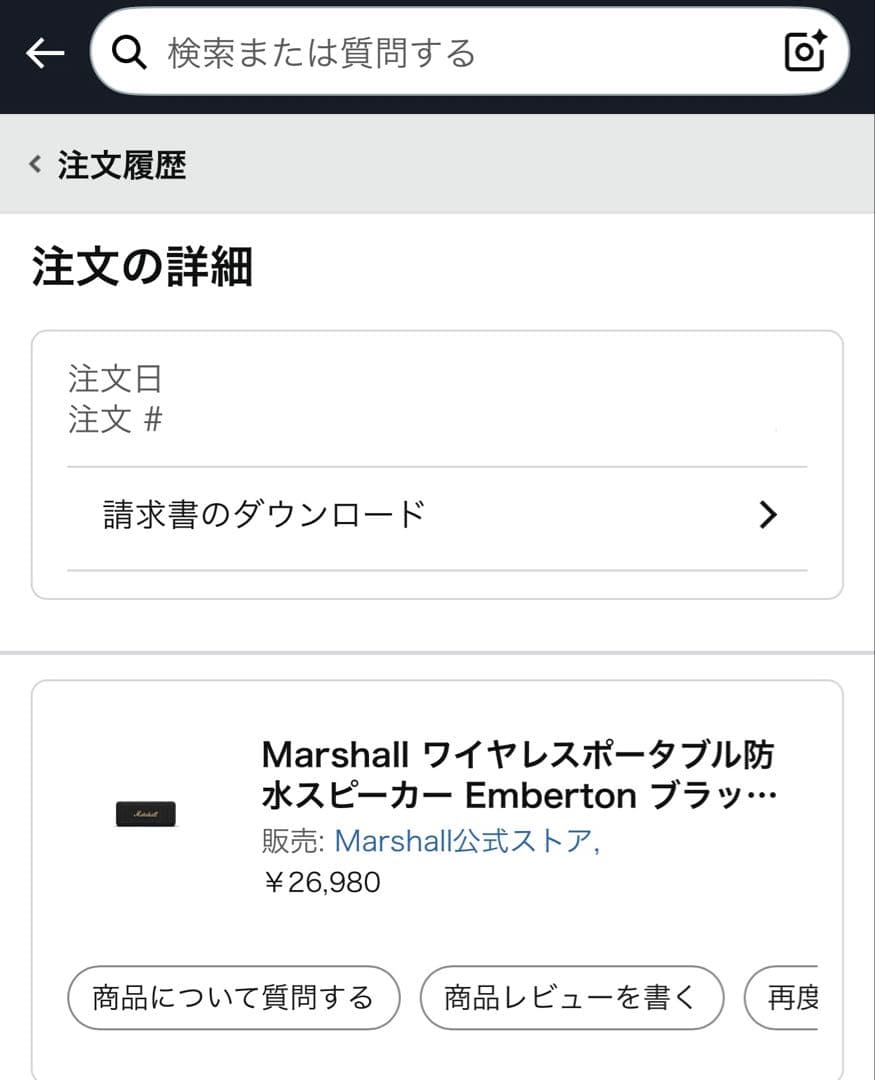 Marshall スピーカーEmberton ブラック&ブラス 連続再生20時間