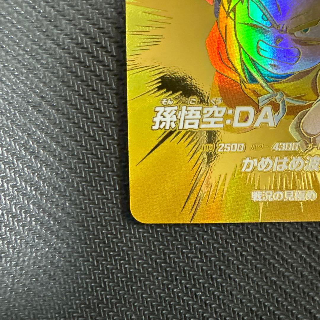 ドラゴンボールダイバーズ　孫悟空　exr ex1-008