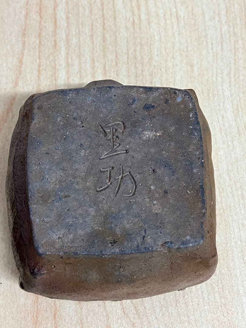 くろむ様　アンティーク　レトロ　備前焼 宝瓶 茶道具 煎茶器　煎茶道具