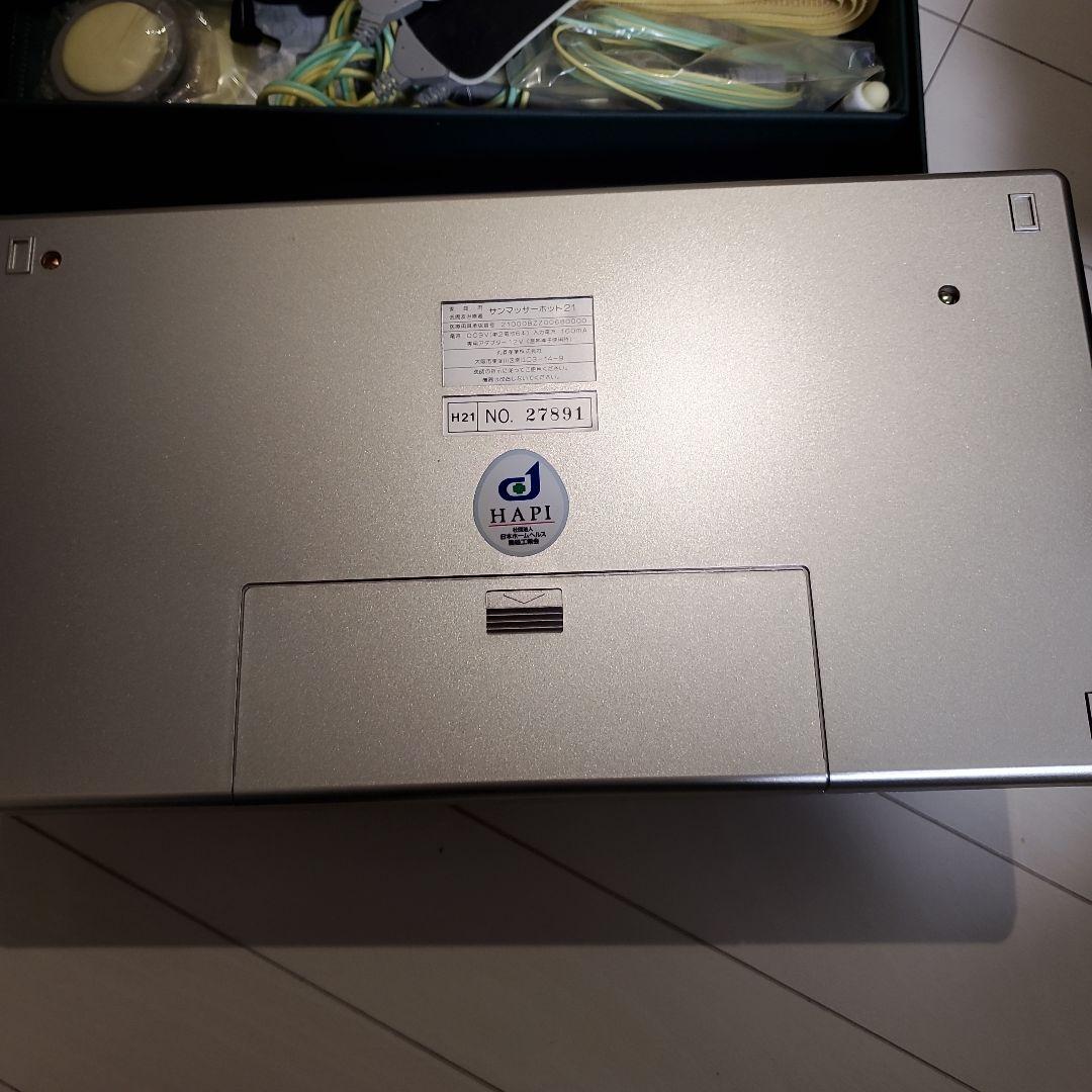 値下げ　丸菱産業　マッサーホット21