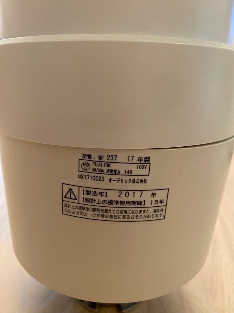 【オーデリック】WF 237 シーリングファン