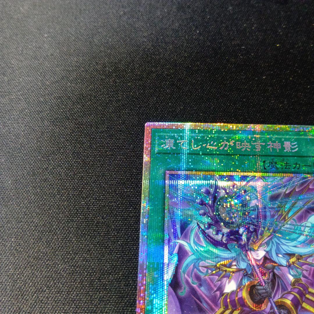 遊戯王　レヴシャドールフュージョン　プリズマティックシークレット