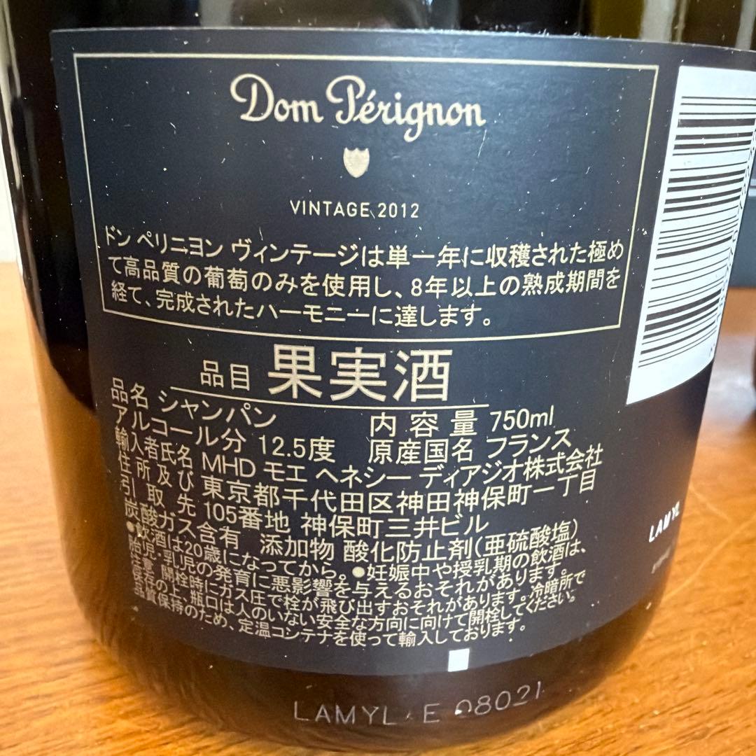 Dom Perignon 2本セット