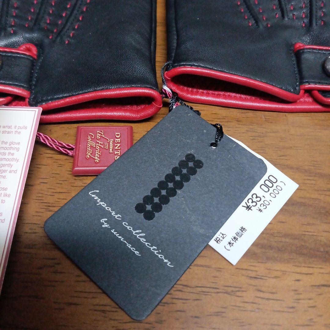 DENTS 羊革手袋（裏カシミア）