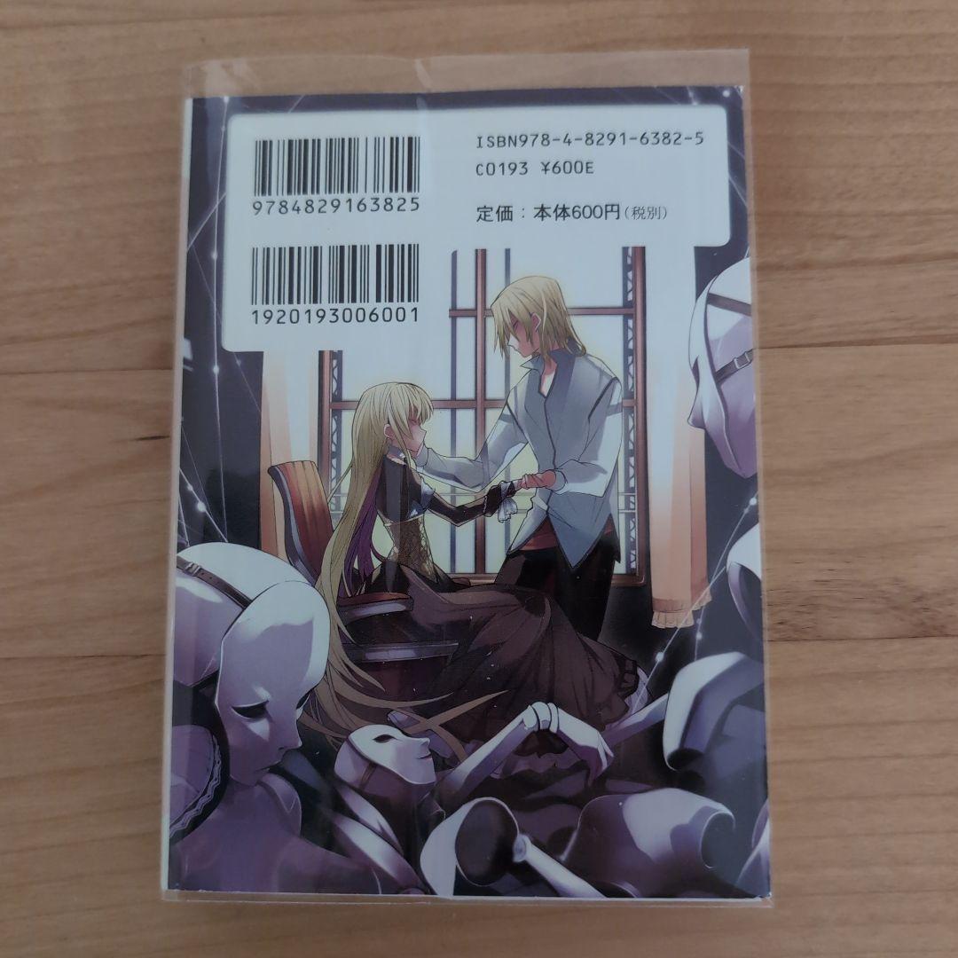 尾関修一「麗しのシャーロットに捧ぐ」