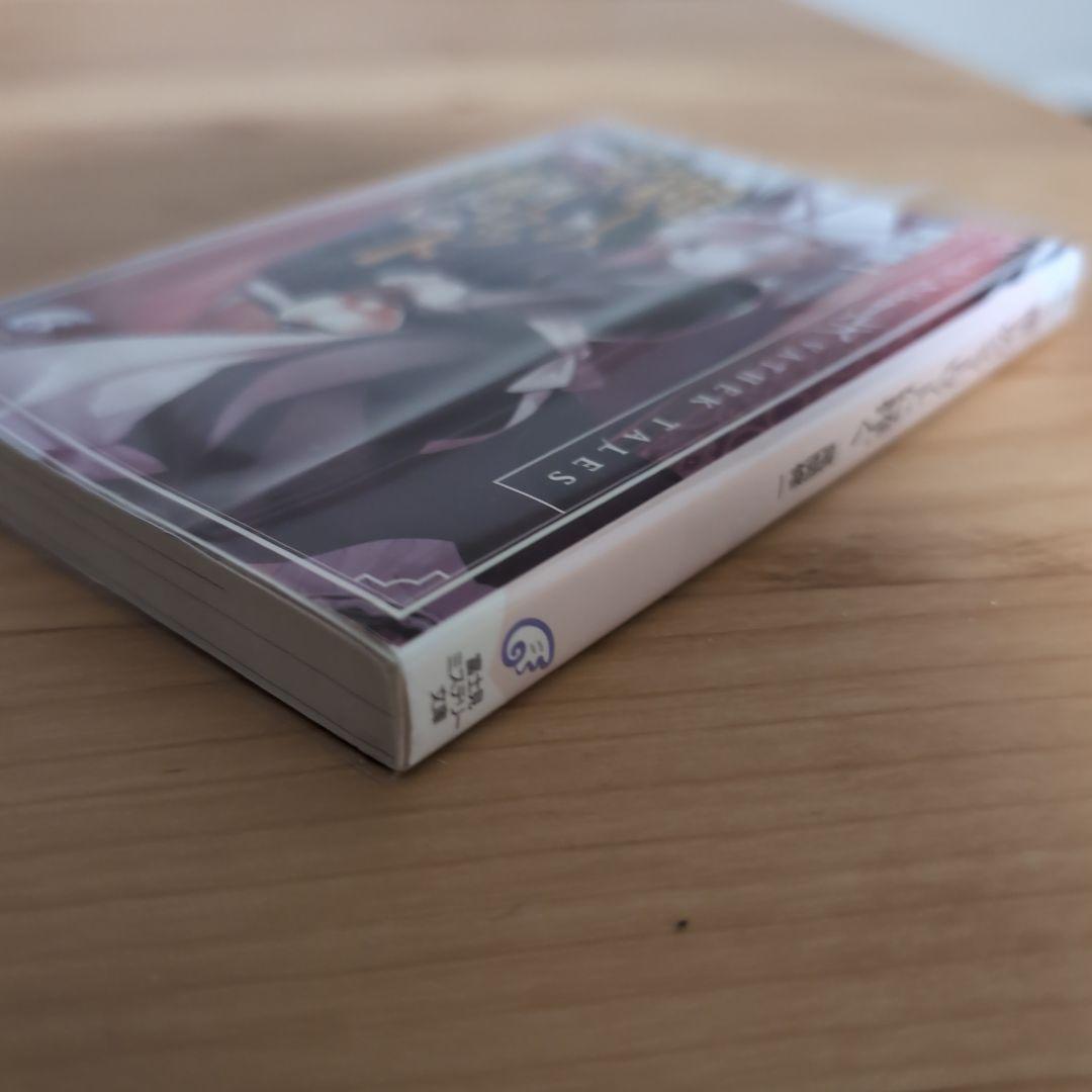 尾関修一「麗しのシャーロットに捧ぐ」