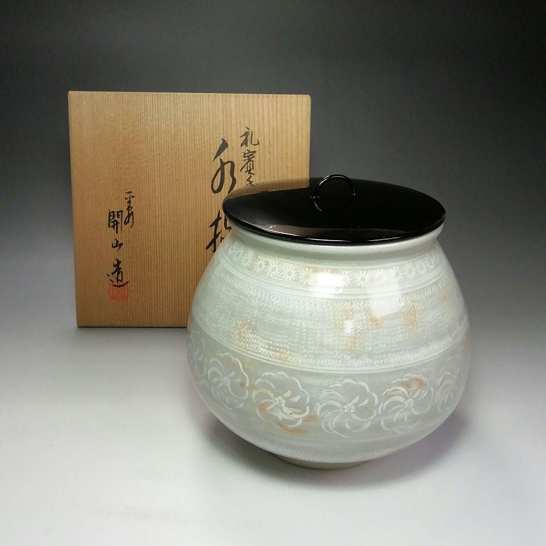 Ｓ６１２　水指　『三嶋芋頭水指』『開田開山造』『礼賓手』　共箱　茶道具