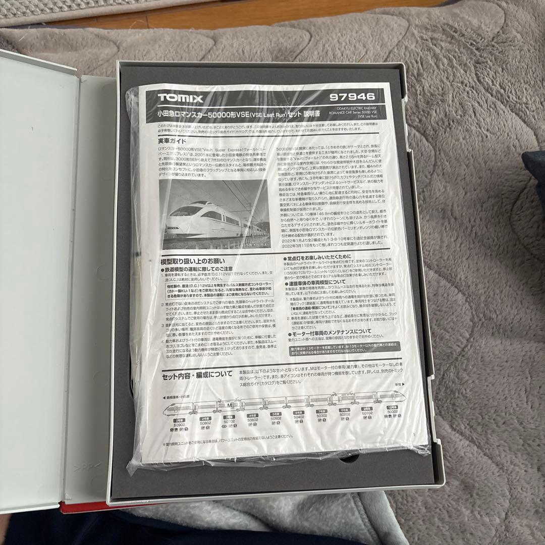 TOMIX 小田急ロマンスカーVSE 97946