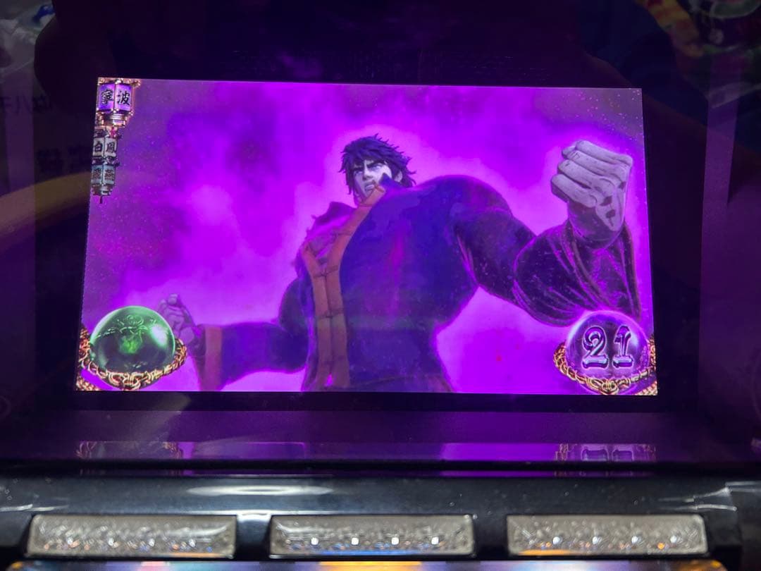 蒼天の拳　パチスロ実機