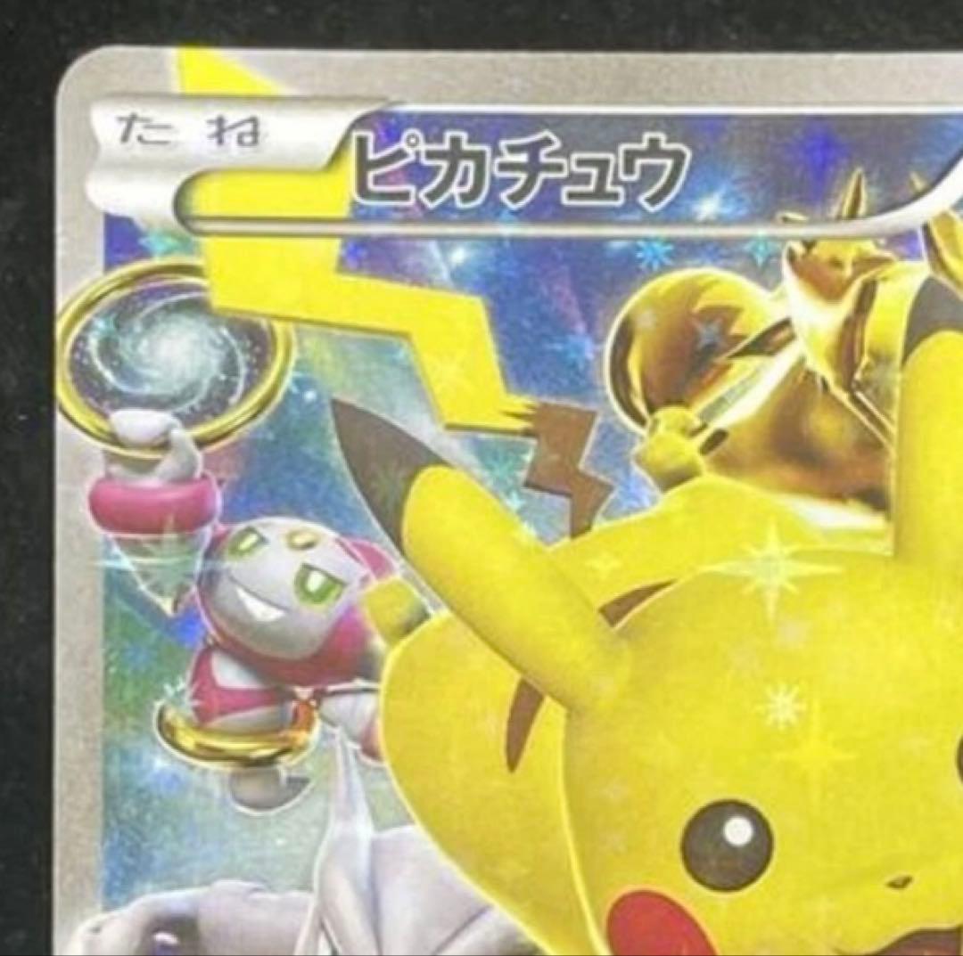 ピカチュウ：バトルフェスタ2015 PROMO