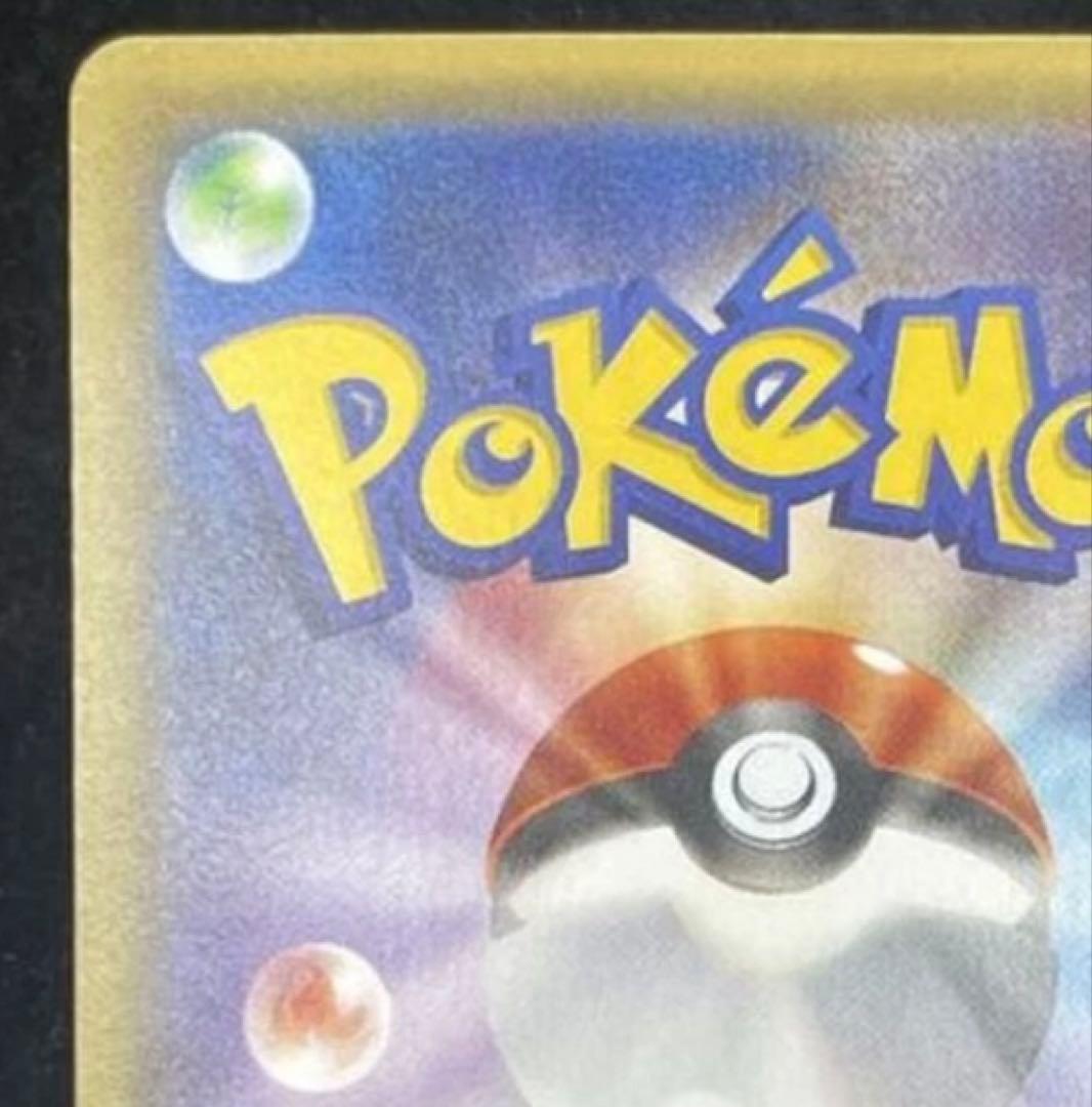 ピカチュウ：バトルフェスタ2015 PROMO