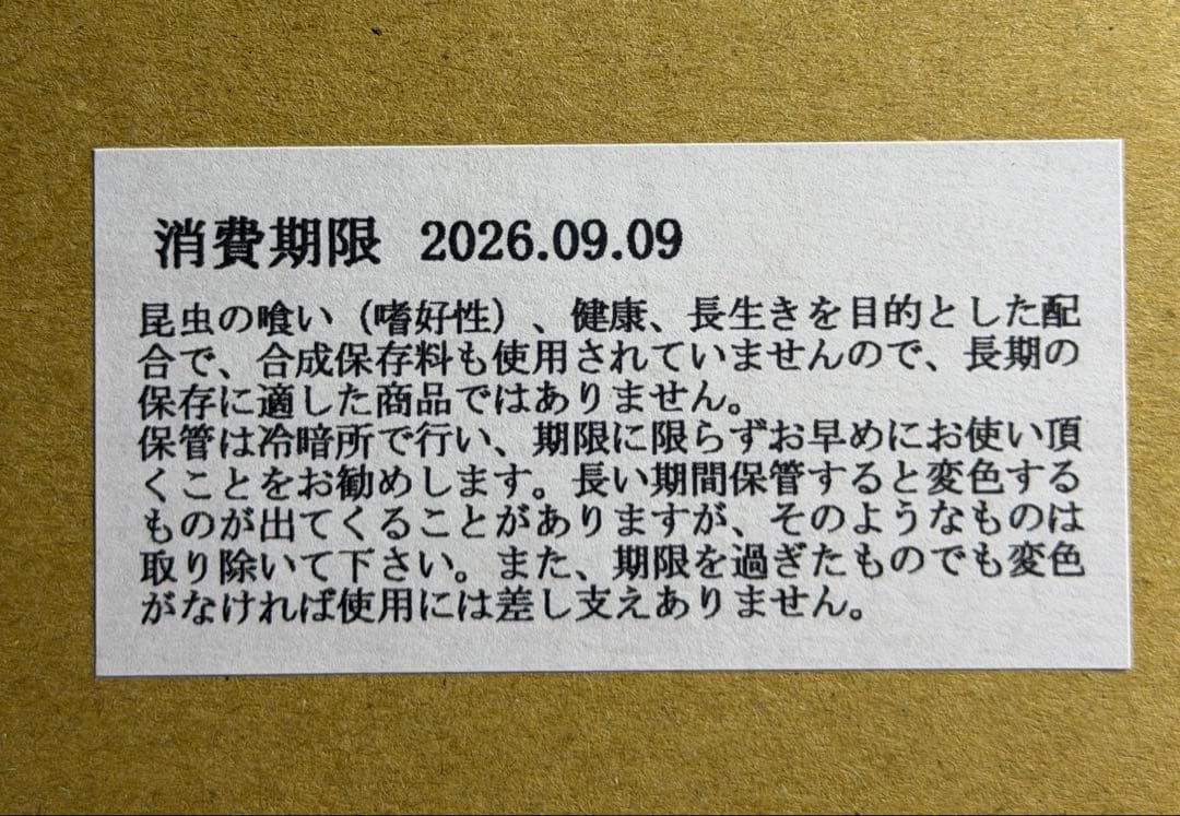 【送料無料】 KBファーム プロゼリー 16ｇ 1500個 純国産 昆虫ゼリー