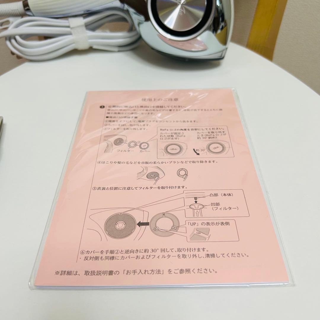 ReFa ビューテックドライヤー RE-AJ02A