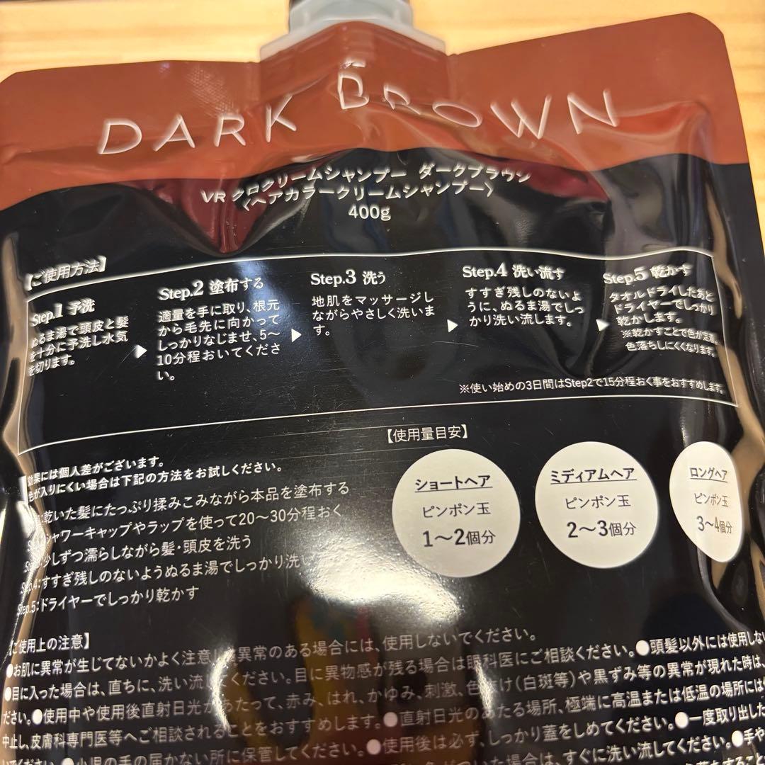 VALANROSE KURO クリームシャンプー 400g ダークブラウン３個