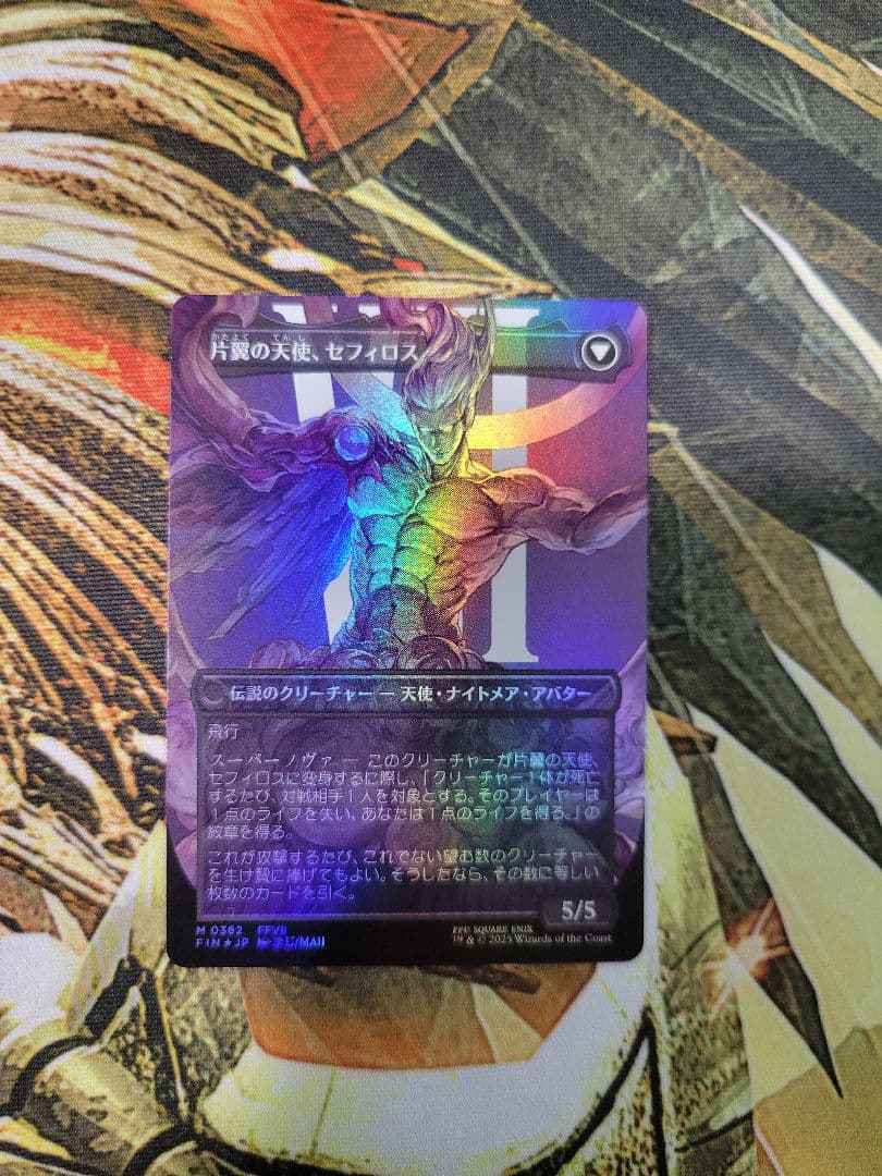 威名のソルジャー、セフィロス Sephiroth, Fabled SOLDIER