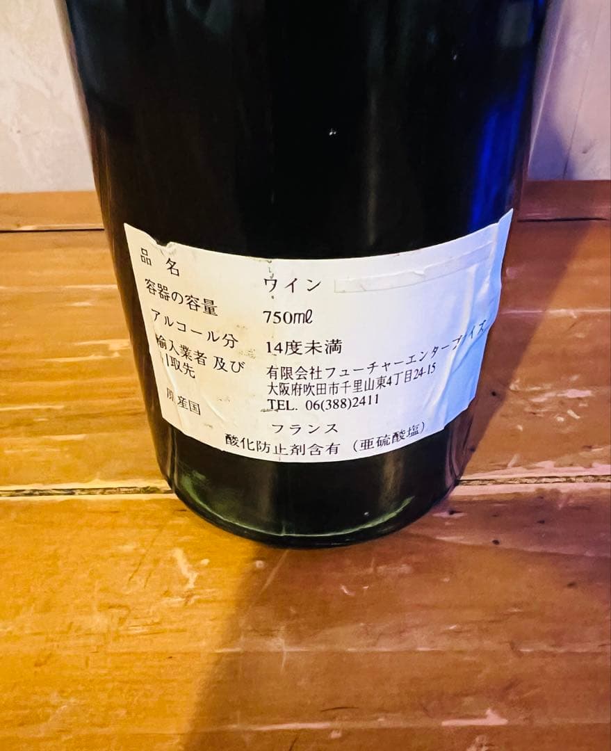 シャトー・デュアール・ミロンのヴィンテージワイン 1940