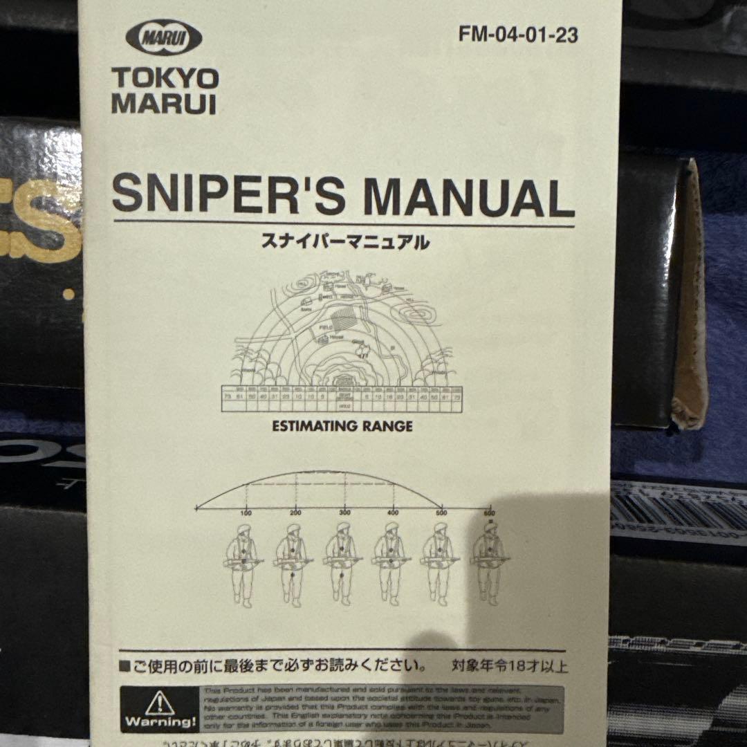 スナイパーライフル ブラック サプレッサー付き