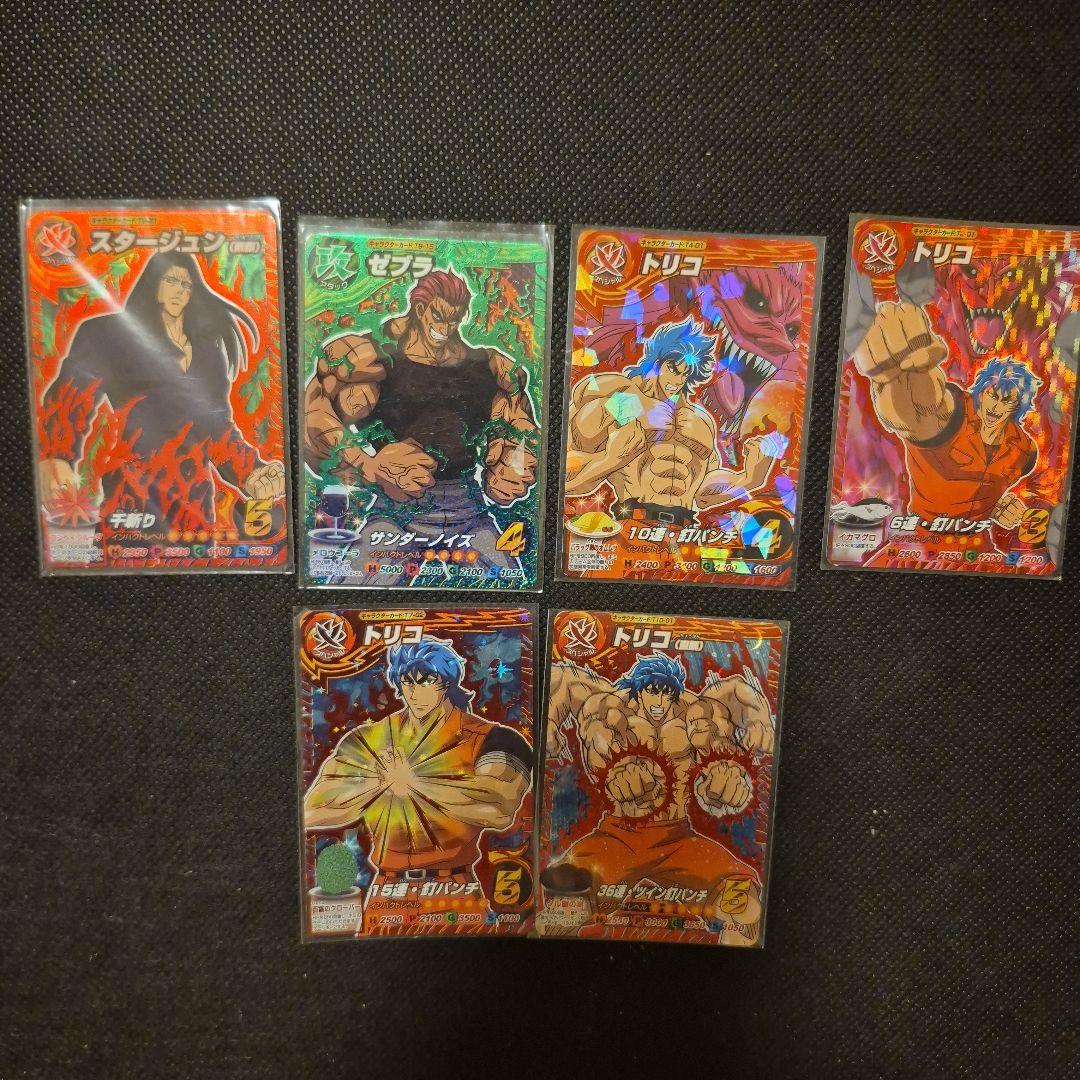 トリコ　イタダキマスター　最高レアリティ　6枚セット