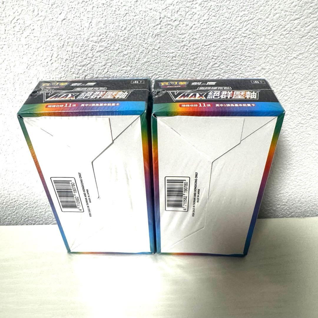 【新品未使用】ポケカ　シュリンク付き　VMAXクライマックス　2BOX 中語版