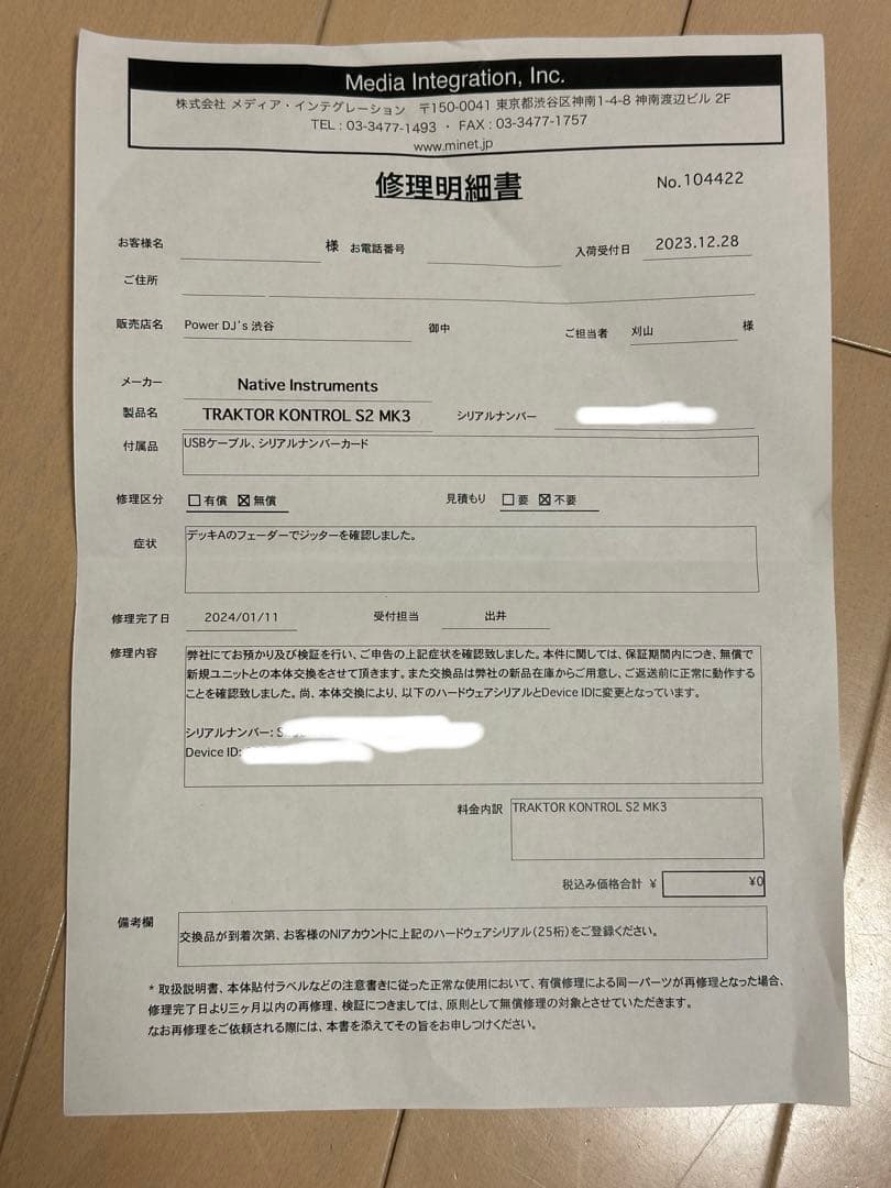 TRAKTOR Kontrol S2 MK3 DJコントローラー 箱付き