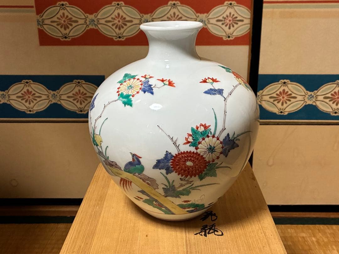 人間国宝 十四代 酒井田柿右衛門 菊鳥紋 花入 花瓶 壺 共箱