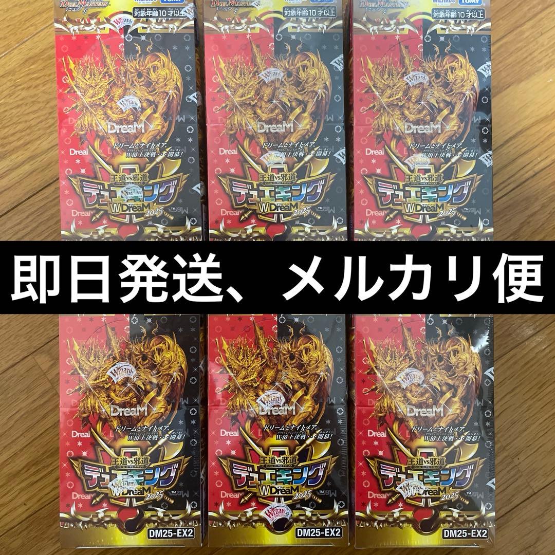 デュエルマスターズ　デュエキングWDreaM 2025 新品・未開封6BOX