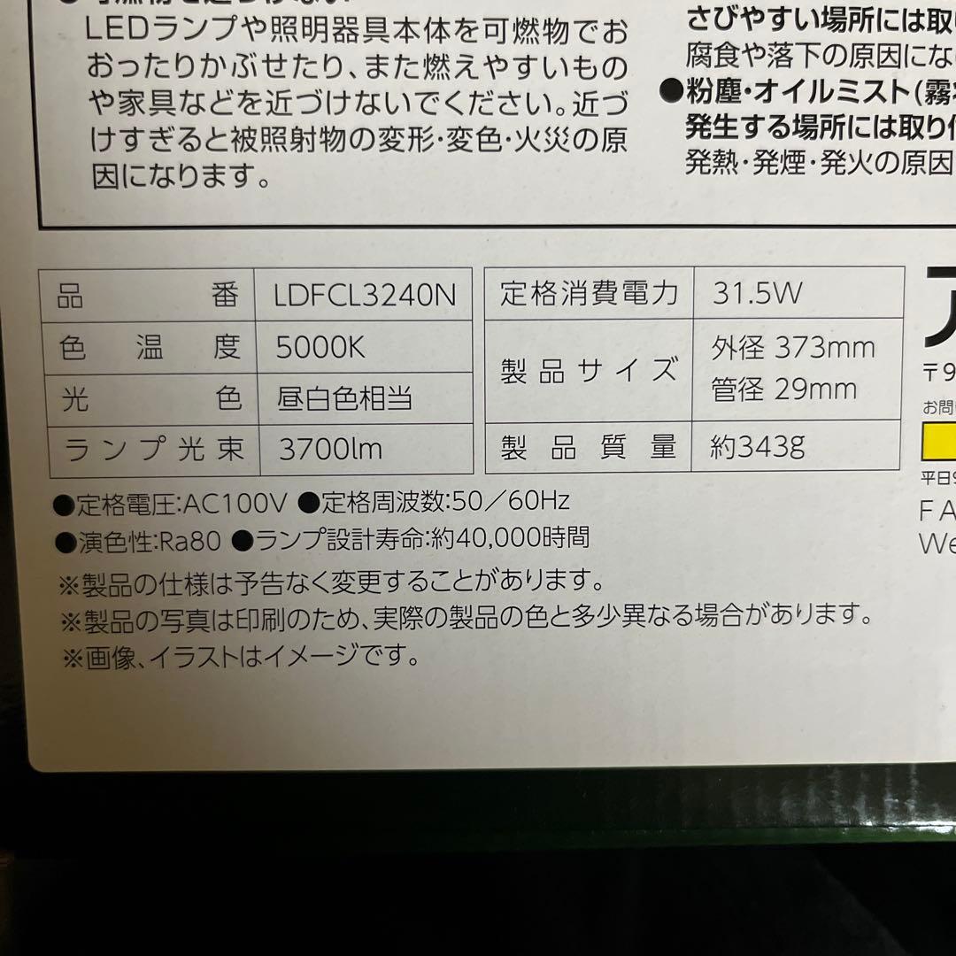 みんたす　　IRIS OHYAMA LEDLDFCL3240N 3個セット