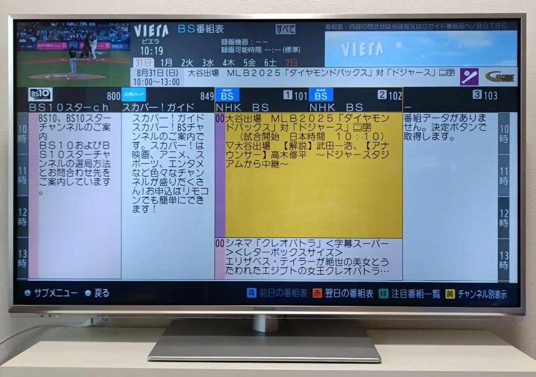 Panasonic TH-L42DT60 42インチ 液晶テレビ VIERA