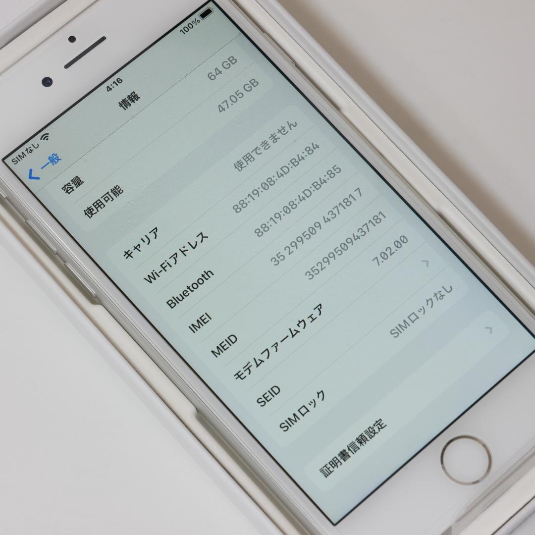 iPhone8 64GB シルバー バッテリー交換済み 美品