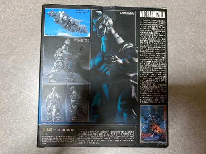 ゴジラ　メカゴジラ　バンダイ　未開封フィギュア