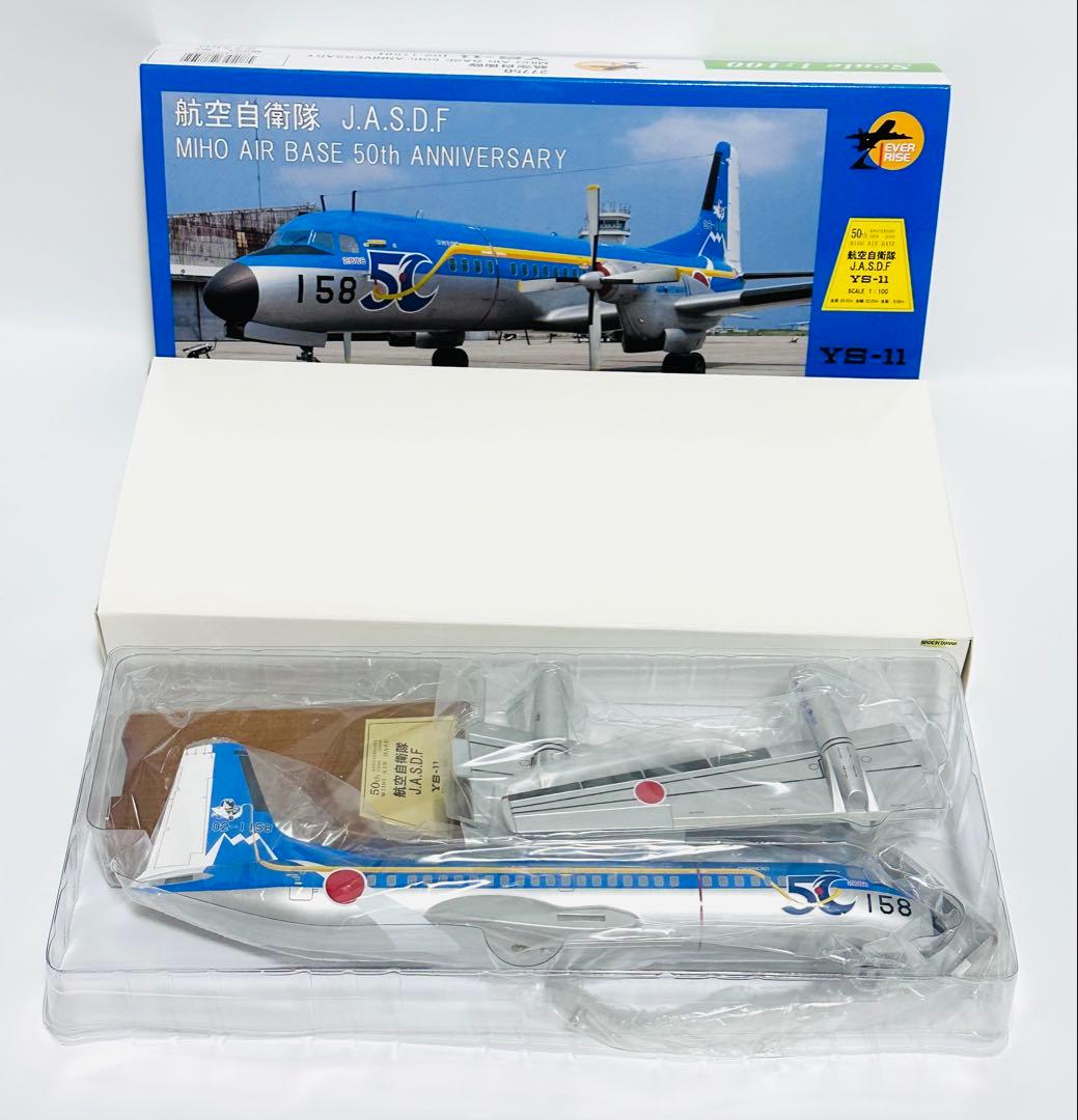 クロスウィング 1/100 YS-11 美保基地50周年記念塗装