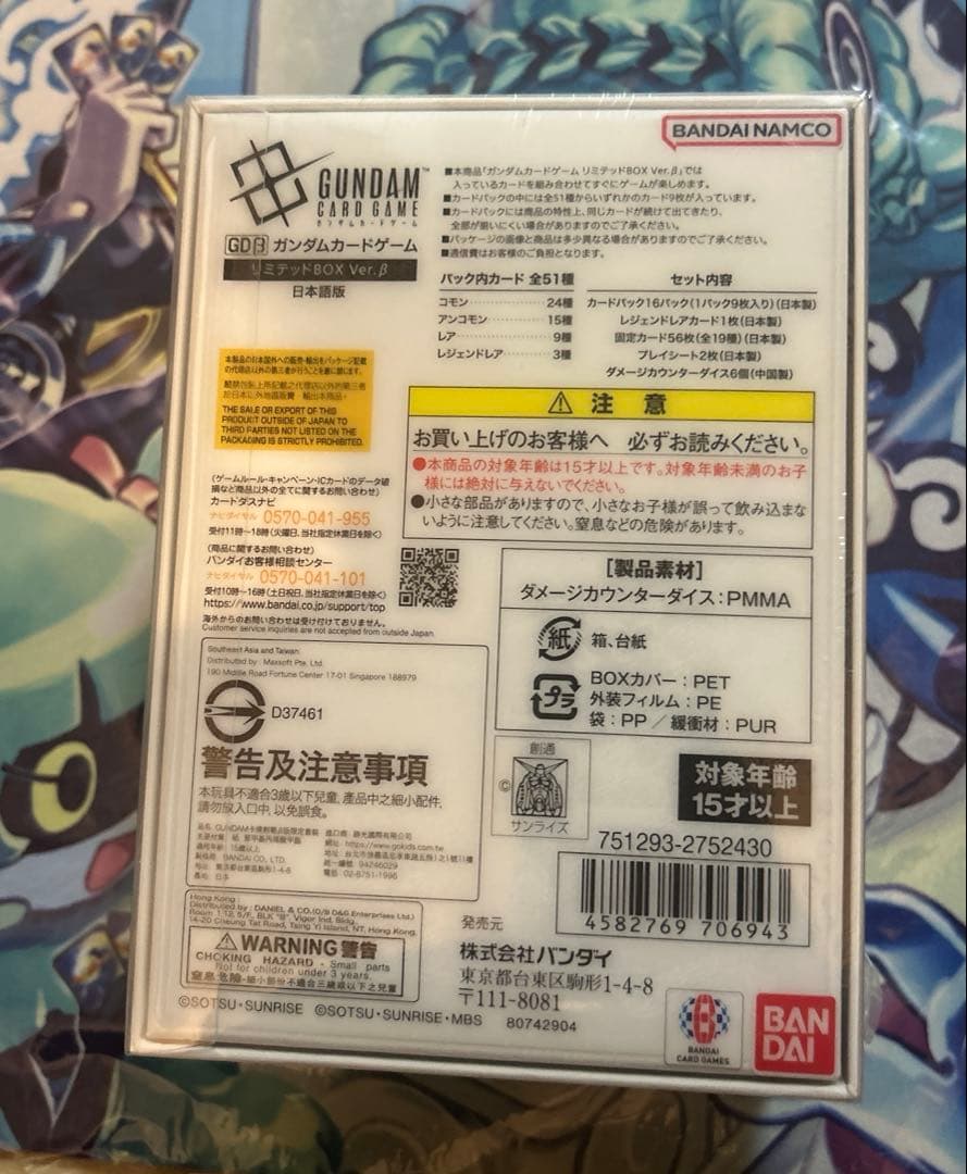 H*O様 ガンダムカードゲーム リミテッドBOX Ver.β シュリンク未開封