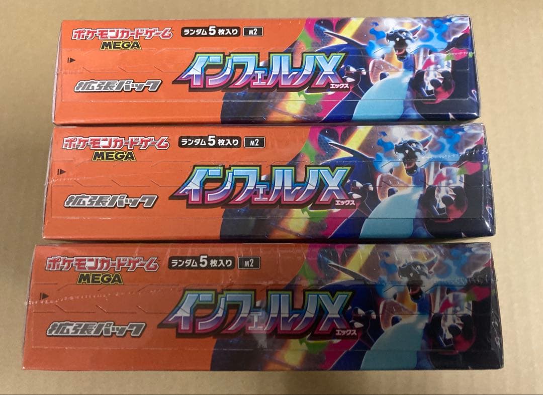 ポケモンカードゲーム　メガインフェルノX 3BOX