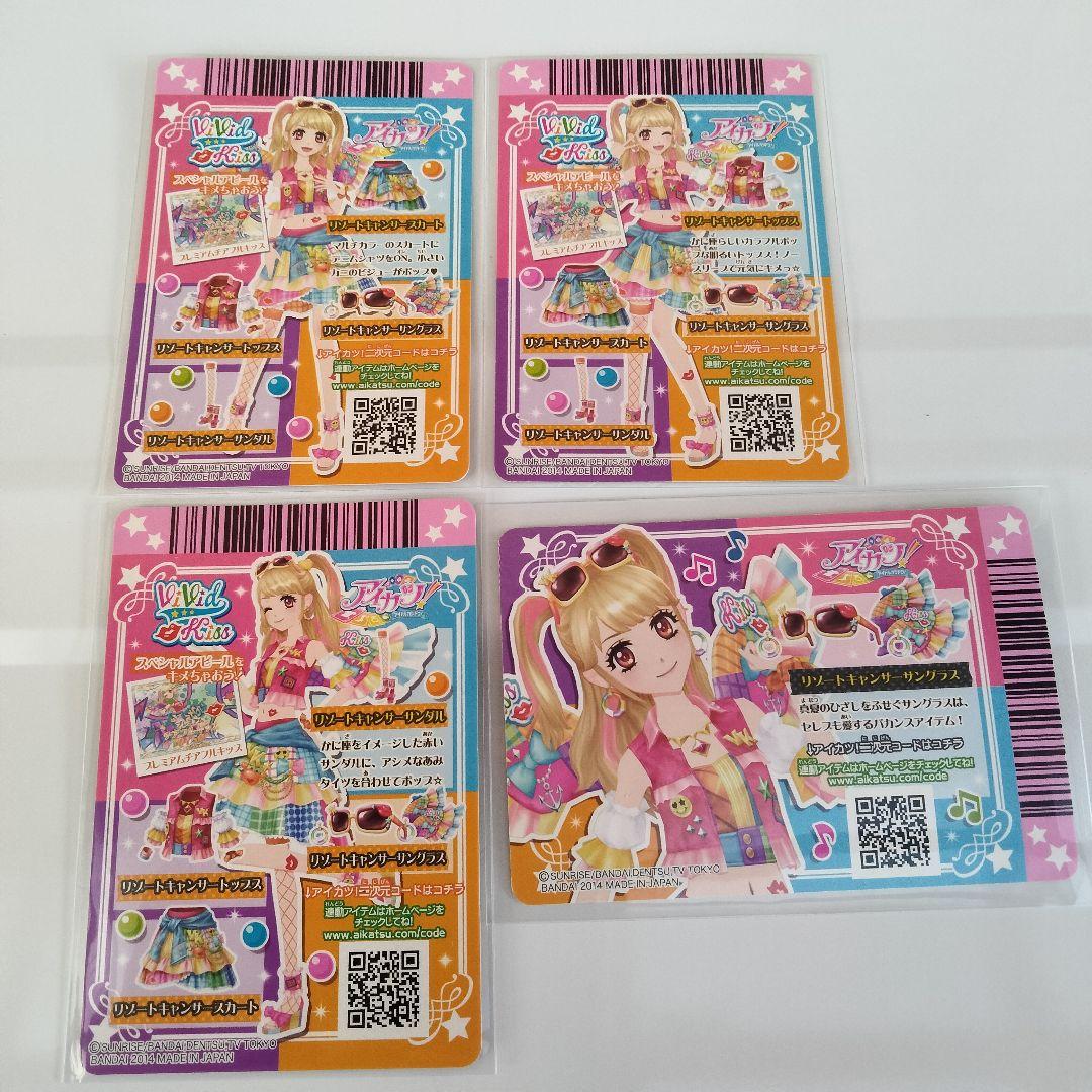 アイカツ　リゾートキャンサーコーデ 夏樹みくる