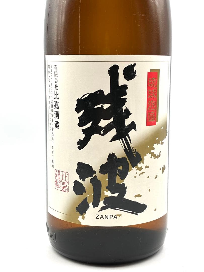 【未開栓】琉球泡盛 残波ブラック 首里天 比嘉酒造 瑞穂酒造 3本 1800ml