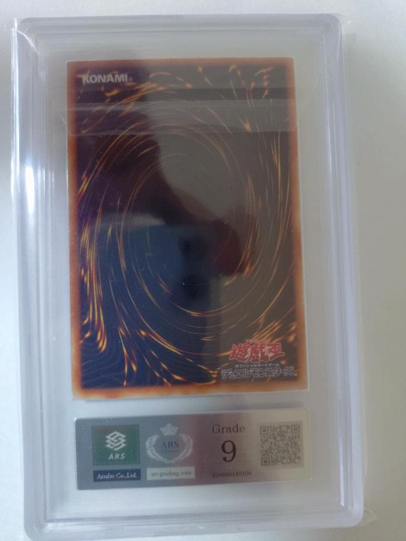 【ARS9】究極完全態グレートモス　アルティメットレア　レリーフ