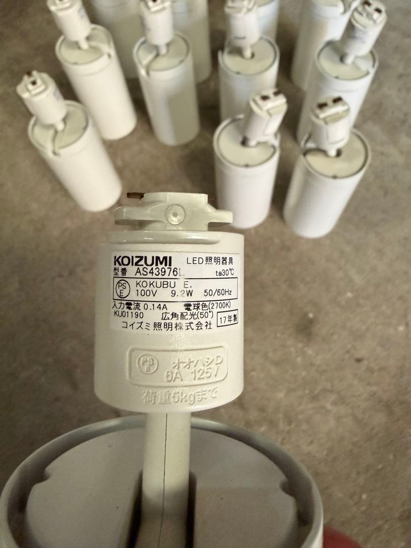 KOIZUMI スポットライト LED 12個セット
