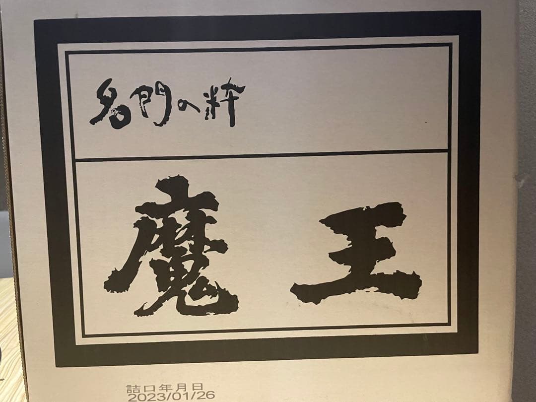 魔王 焼酎 720ml 12本入りケース