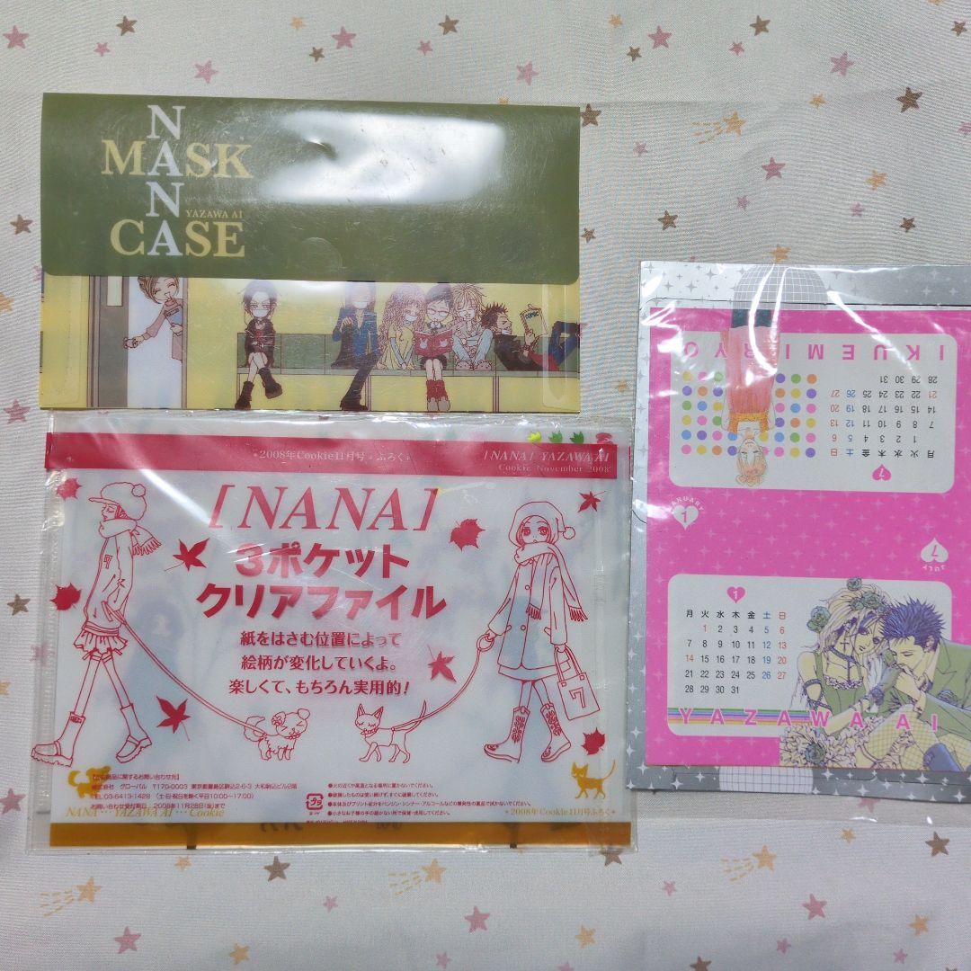 矢沢あい　NANA　 システム　手帳　メモ帳　ペンケース　追加有り(2、3枚目)