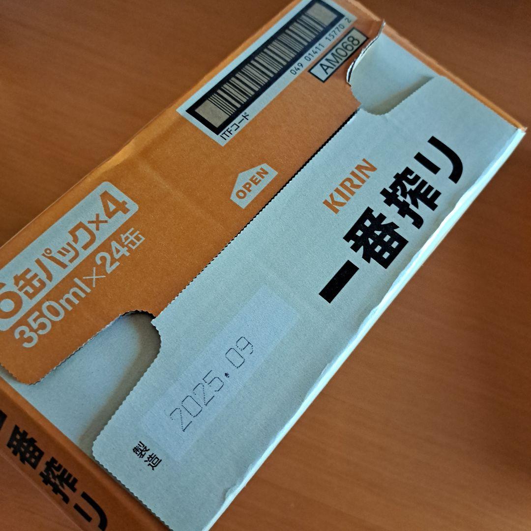 KIRIN 一番搾り ビール 350ml×24缶と12缶