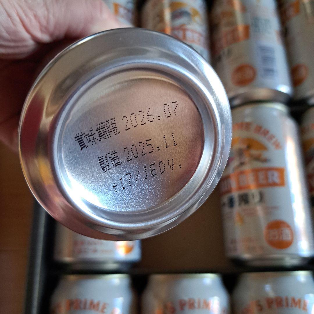 KIRIN 一番搾り ビール 350ml×24缶と12缶