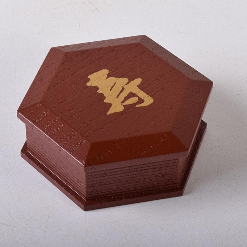 茶道具　哲公房　中村宗哲作　溜塗　寿字　六角香合　而妙斎花押有　共箱　C7749