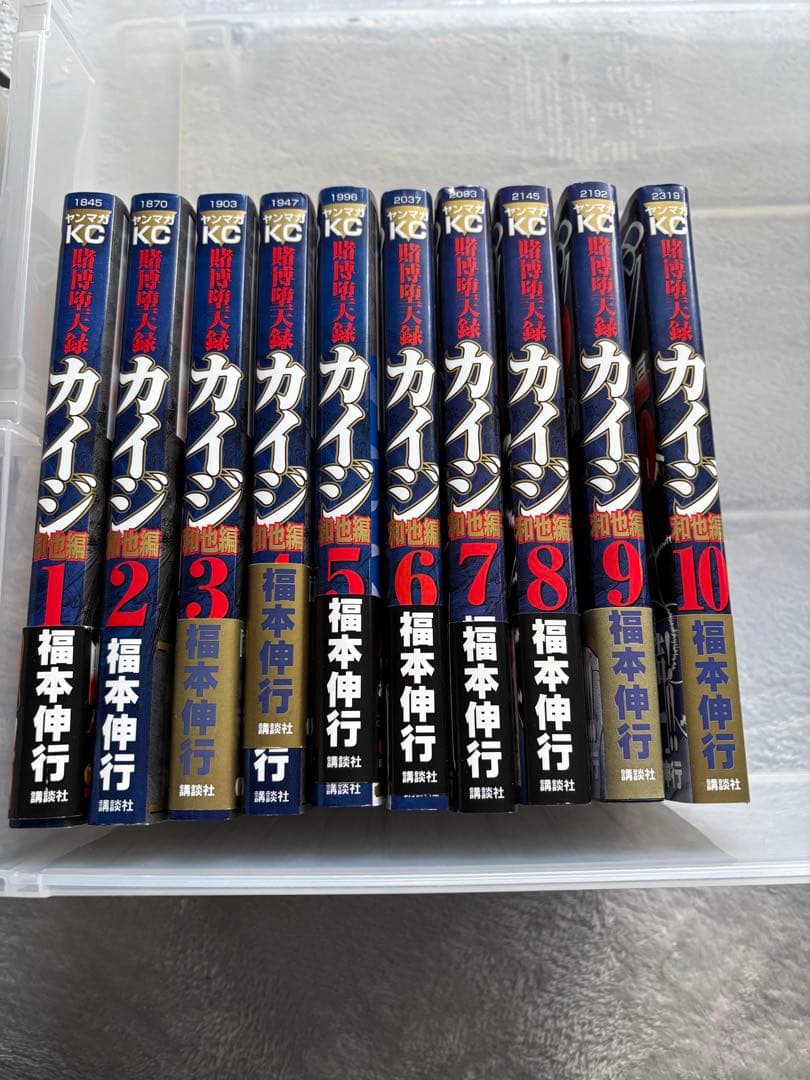 カイジ　全巻セット